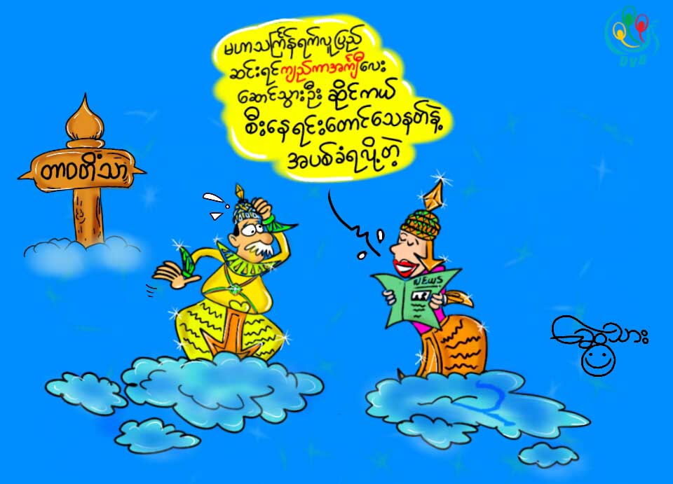 ကာတြန္း - ေဆြသား