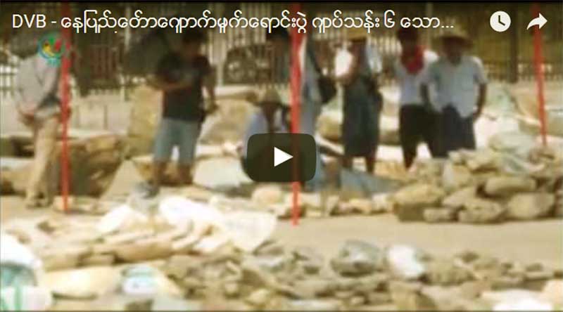 ေနျပည္ေတာ္ေက်ာက္မ်က္ေရာင္းပြဲ က်ပ္သန္း ၆ ေသာင္းေက်ာ္ဖိုး အေရာင္းအဝယ္ျဖစ္ (႐ုပ္သံ)
