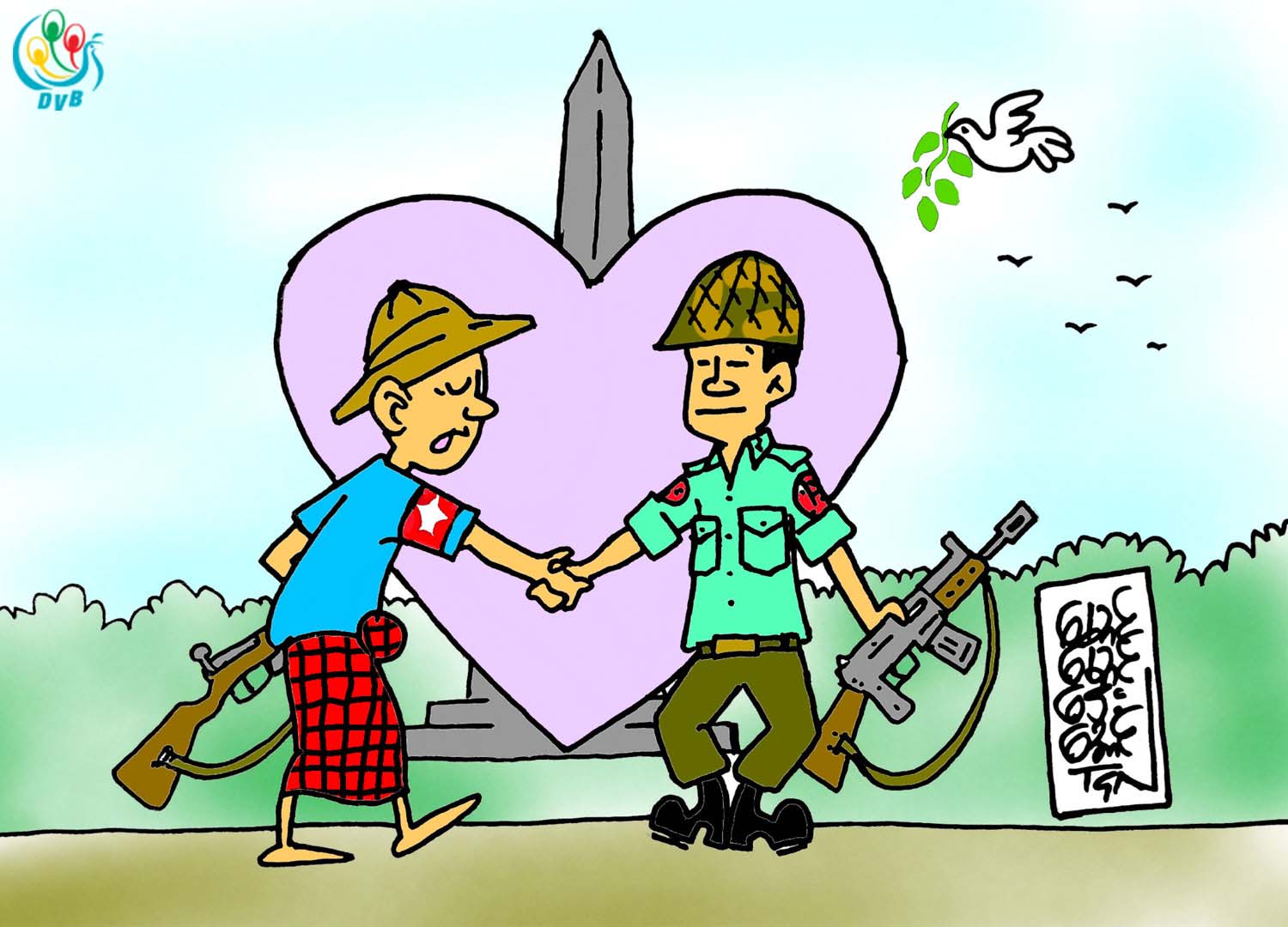 ကာတြန္း - ေမာင္ေမာင္ေဌးေအာင္
