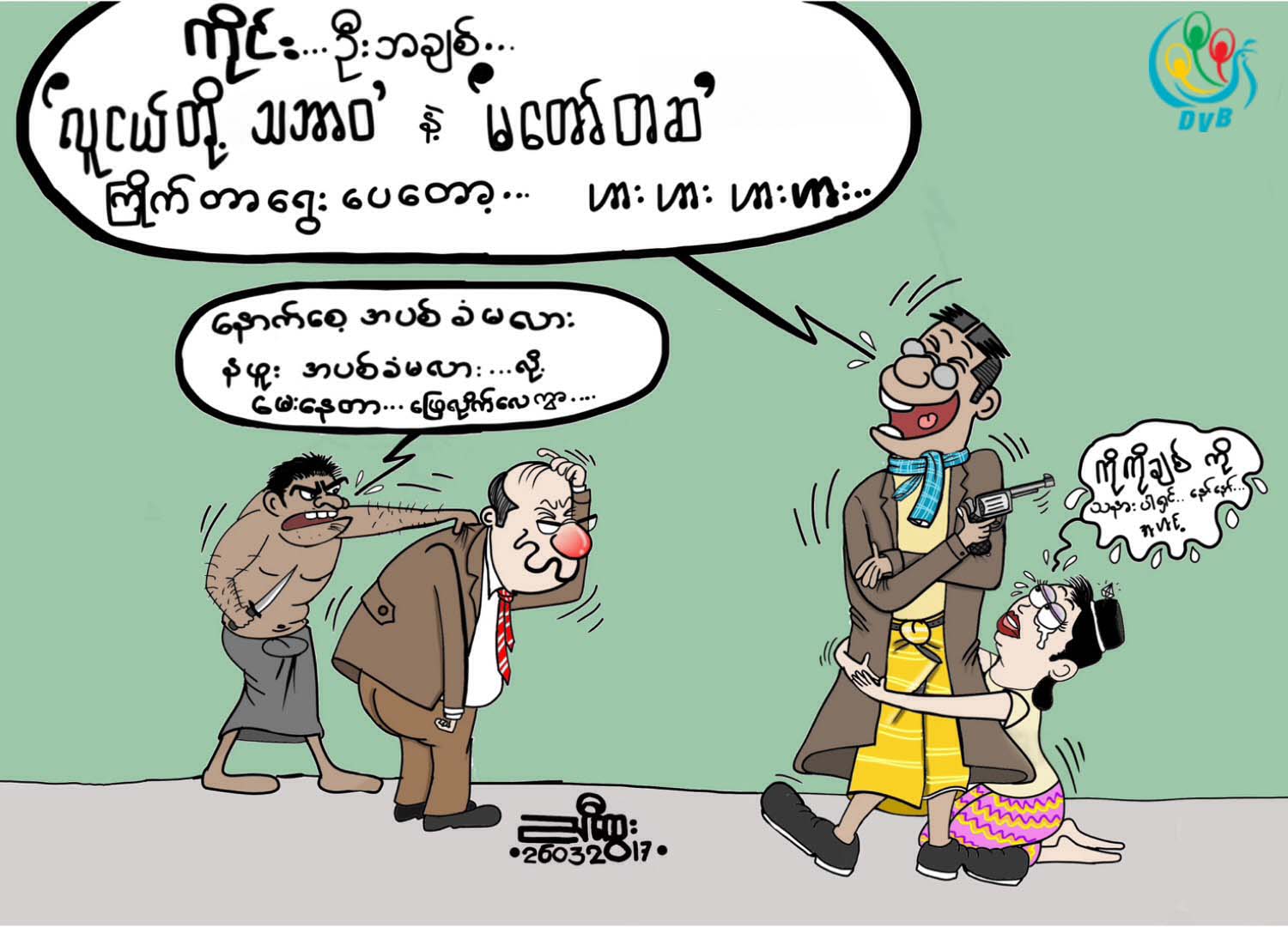ကာတြန္း - ညီေထြး