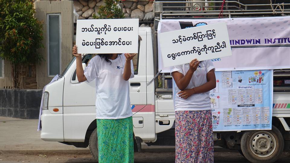 မဲေပးခြင့္ရွိသူတိုင္း မဲေပးၾကရန္ အရပ္ဘက္အဖြဲ႔မ်ား လႈံ႔ေဆာ္