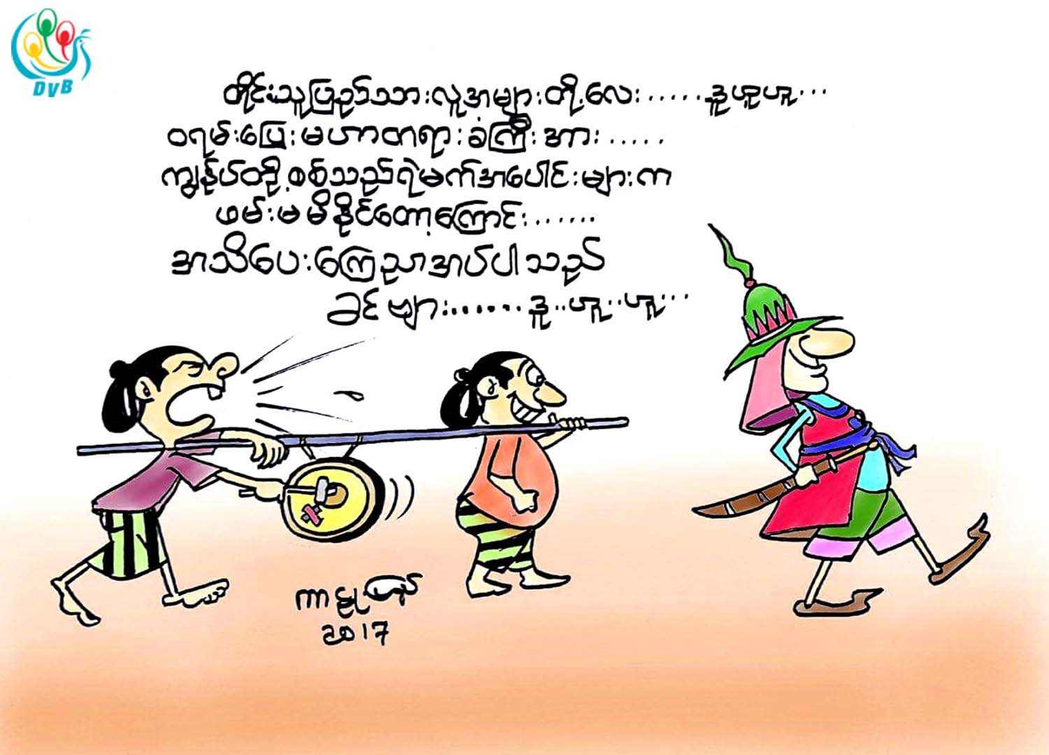 ကာတြန္း - ကာဠဳ ျပည္