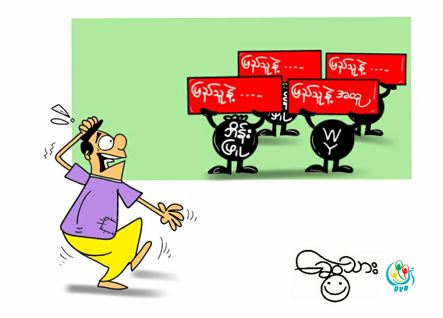 ကာတြန္း - ေဆြသား
