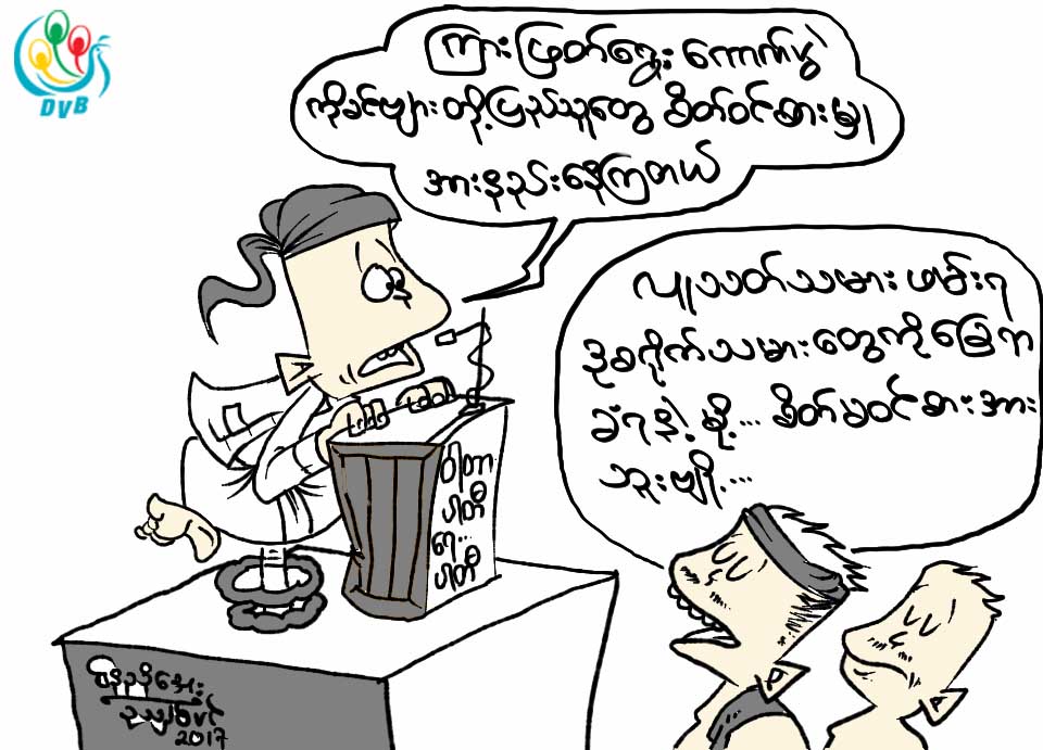 ကာတြန္း - ေနညိဳေအး