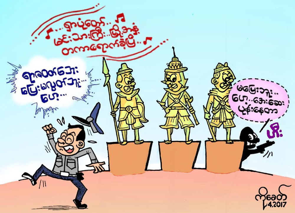 ကာတြန္း-ကိုေခတ္
