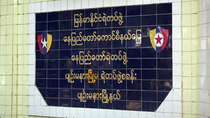 ပ်ဥ္းမနားအခ်ဳပ္ခန္းမွ တရားခံ ၂ ဦး ထြက္ေျပးလြတ္ေျမာက္