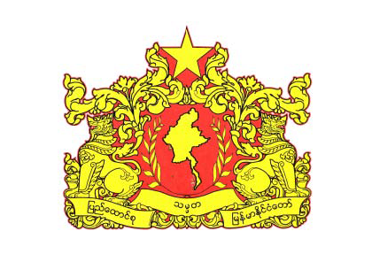 မေကြးတုိင္း ဖြ႔ံၿဖိဳးေရးရန္ပံုေငြ က်ပ္သန္း ၇၀၀၀ ေပ်ာက္ဆံုးမႈ သမၼတ႐ုံး တင္ထား