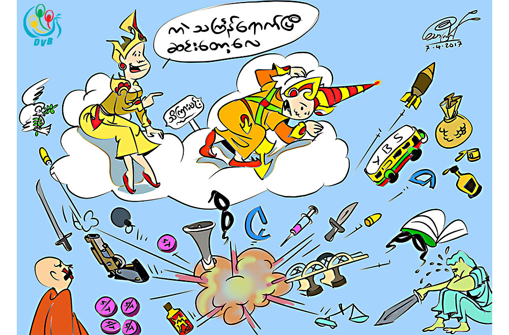 ကာတြန္း - ေသာၾကာ