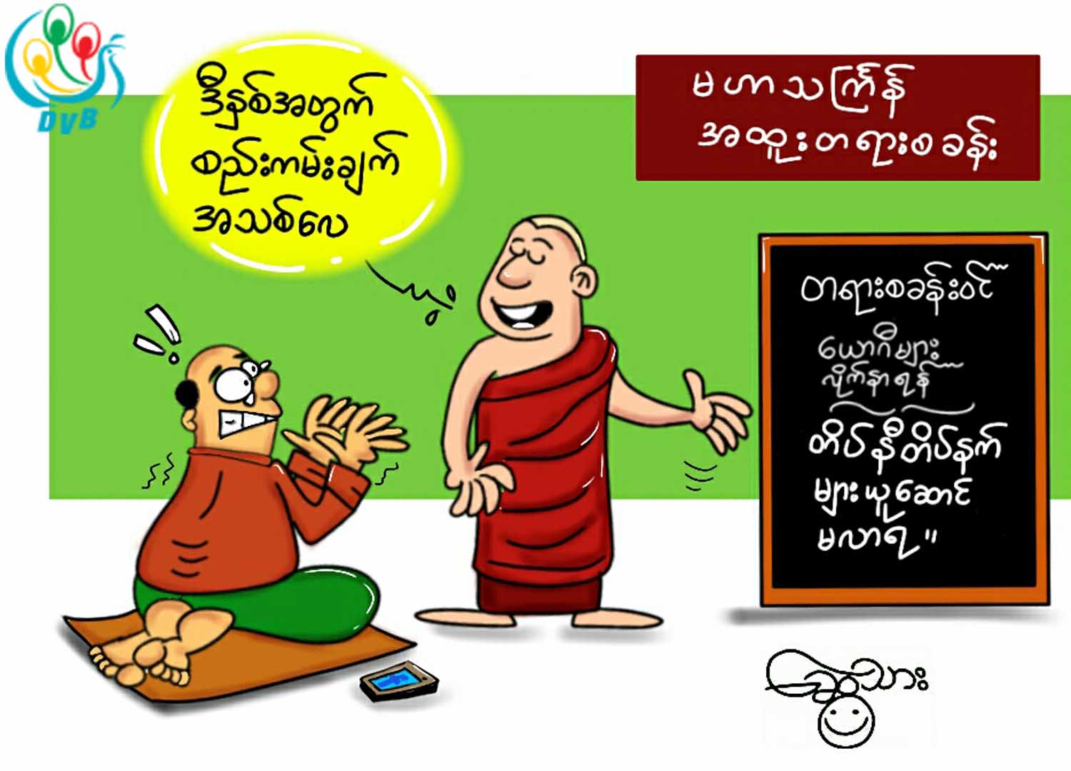 ကာတြန္း - ေဆြသား