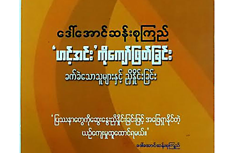 ‘ဟင္႔အင္း’ ကို ေက်ာ္ျဖတ္ျခင္း  (ခက္ခဲေသာသူမ်ားႏွင့္ ညႇိႏိႈင္းျခင္း)