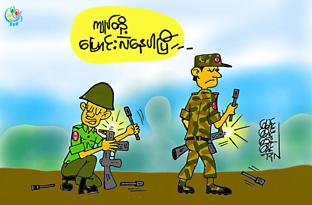 ကာတြန္း - ေမာင္ေမာင္ေဌးေအာင္