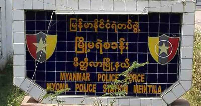 မိတီၳလာတြင္ ဆိုင္ကယ္၂ စီး မ်က္ႏွာခ်င္းဆိုင္တိုက္၊ ၁ ဦး ေသ