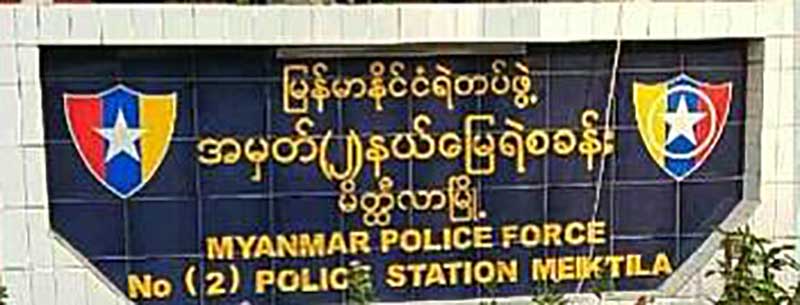 မိတီၳလာတြင္ တပ္မေတာ္သား ၁ ဦး ဓားခုတ္ခံရ