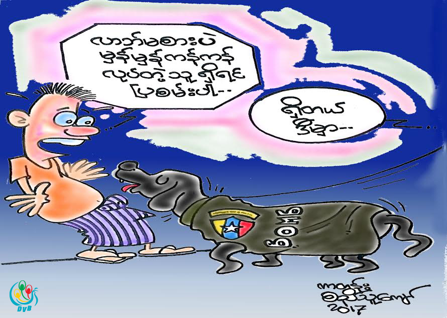 ကာတြန္း - စည္သူေက်ာ္