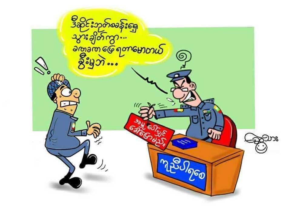 ကာတြန္း - ေဆြသား