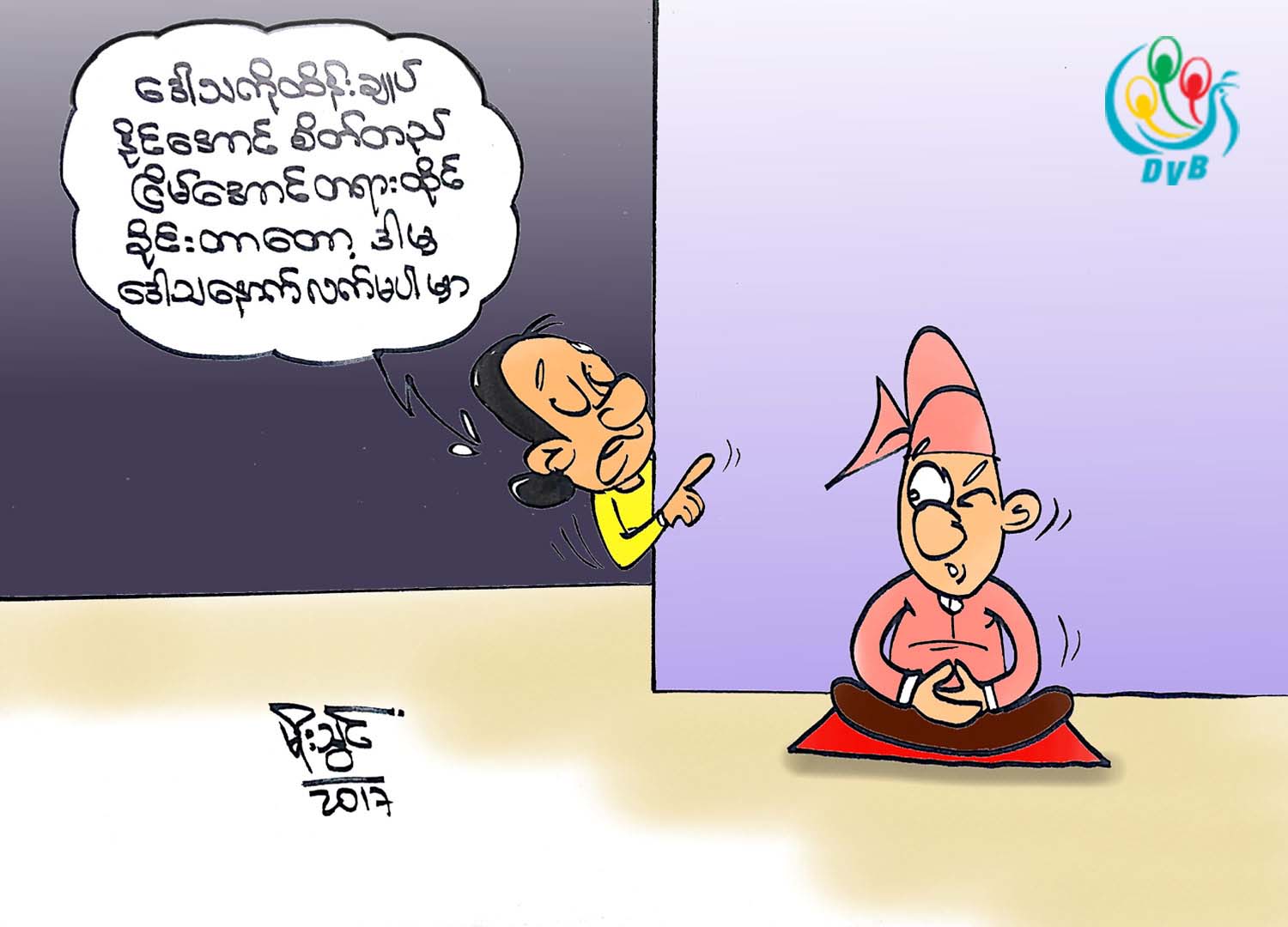 ကာတြန္း - မိုးသြင္