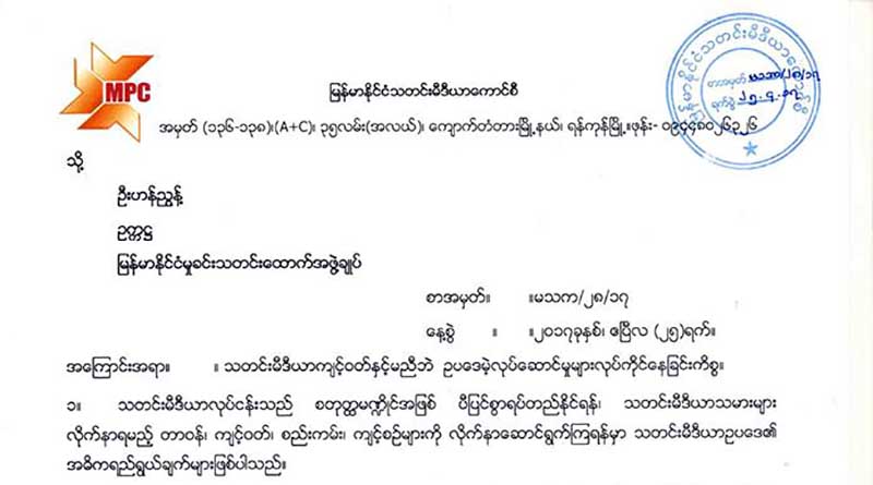 မႈခင္းသတင္းေထာက္တခ်ဳိ႕လူကုန္ကူးေန၊ စည္းကမ္းၾကပ္မတ္ေပးရန္ သတင္းေကာင္စီ ေျပာ