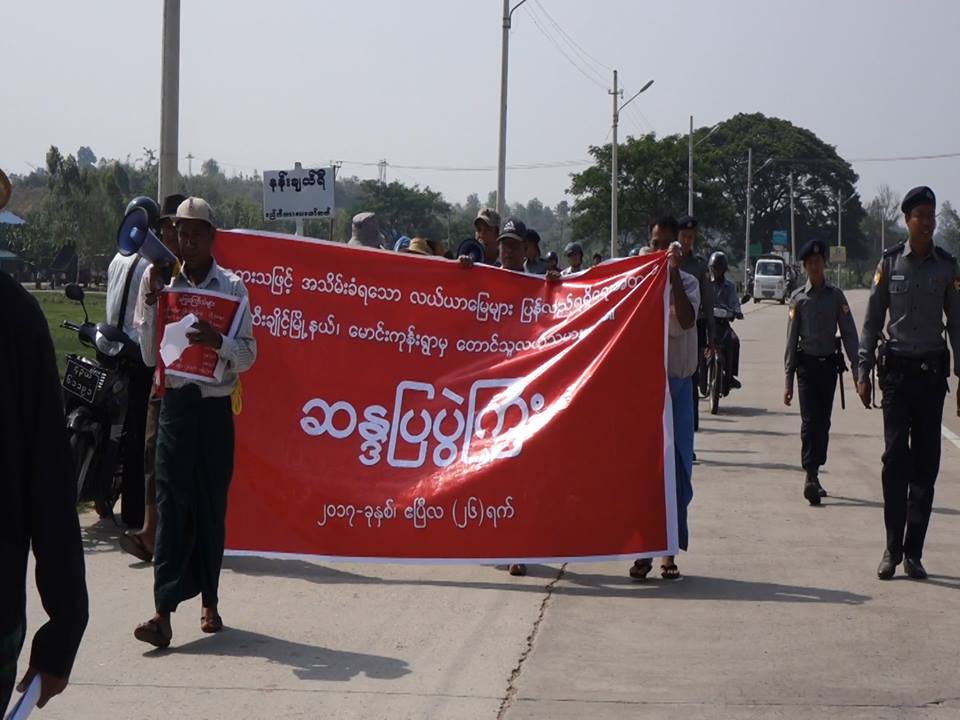 ဥပေဒမဲ့စက္႐ံုမ်ားဖ်က္သိမ္းေပးရန္ ေနျပည္ေတာ္တြင္ လာေရာက္ဆႏၵျပ