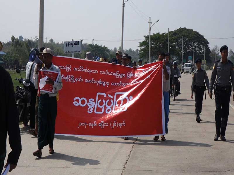 လယ္ယာေျမျပရေရးႏွင့္ ဥပေဒမဲ့စက္႐ံုမ်ား ဖ်က္သိမ္းေပးရန္ ဆႏၵျပ (ဓာတ္ပုံ)