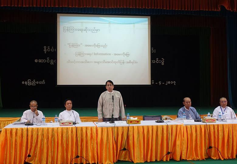 ျပန္ၾကားေရး၀န္ႀကီးဌာနက ဒီဂ်စ္တယ္သတင္းစာထုတ္မည္