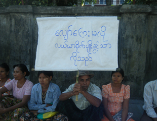 ​ေျမယာခြဲ​ေဝမႈမွာ လံုး​ဝသမာသမတ္မက်တဲ့​ ကိစၥမ်ိုး​ေတြ အမ်ား​ၾကီး​ပဲ