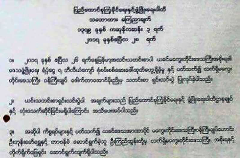 ဦးဘုန္းေမာ္ေရႊကိစၥ ပါတီထိခိုက္ေအာင္ ဆက္လုပ္ပါက အေရးယူမည္ဟု ႀကံ့ခိုင္ေရး ေျပာ