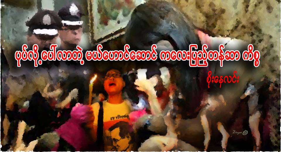 ပုပ္လိ႔ုေပၚလာတဲ့ မယ္ေဟာင္ေဆာင္ ကေလးျပည့္တန္ဆာကိစၥ