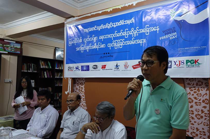 ျမန္မာ့မီဒီယာလြတ္လပ္ခြင့္ ပိုမိုဆုတ္ယုတ္လာဟု Pen Myanmar ထုတ္ျပန္
