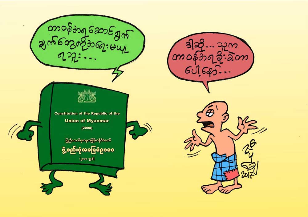 ကာတြန္း - ညီပုေခ်