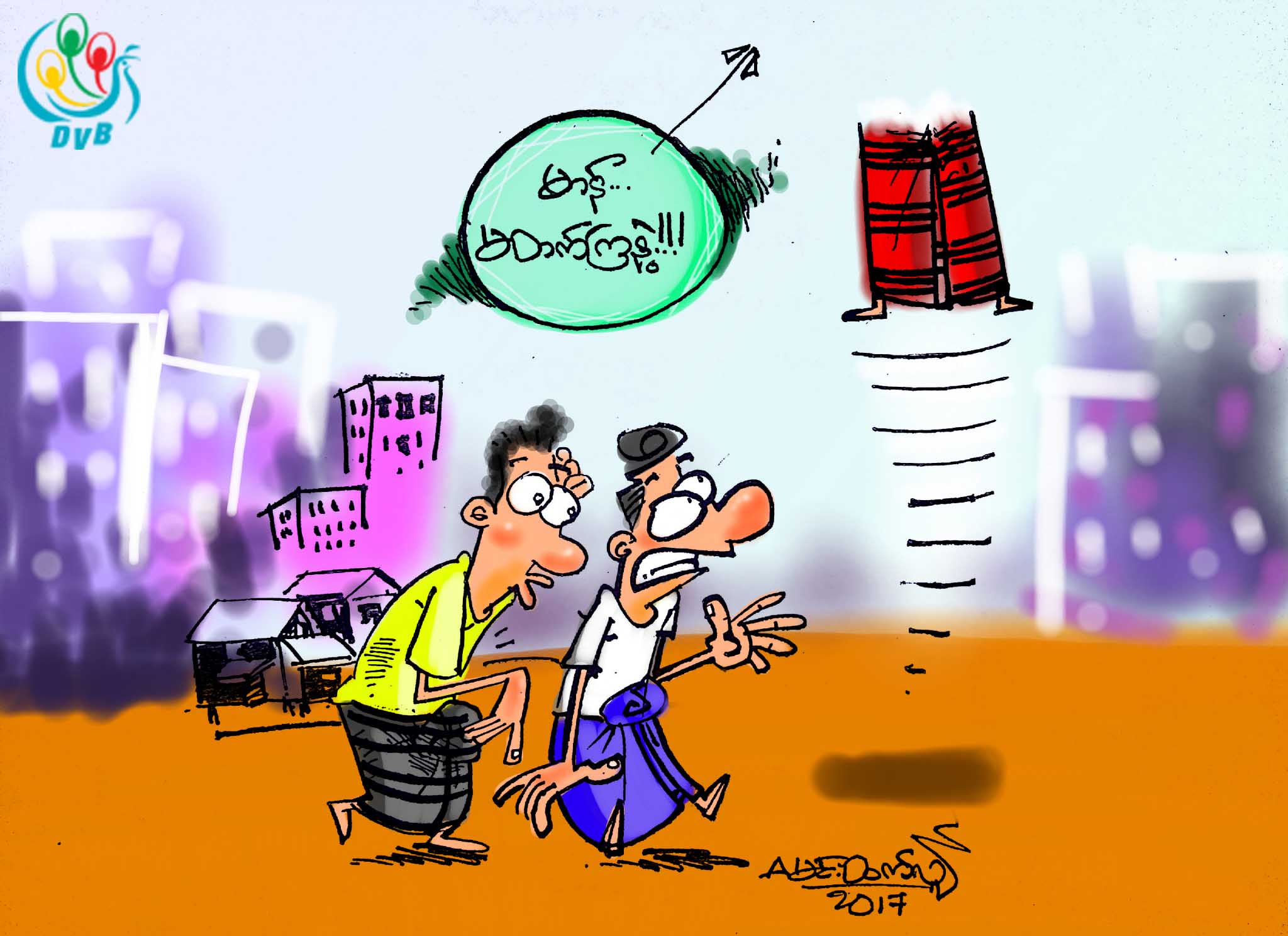 ကာတြန္း - မင္းထက္လူ