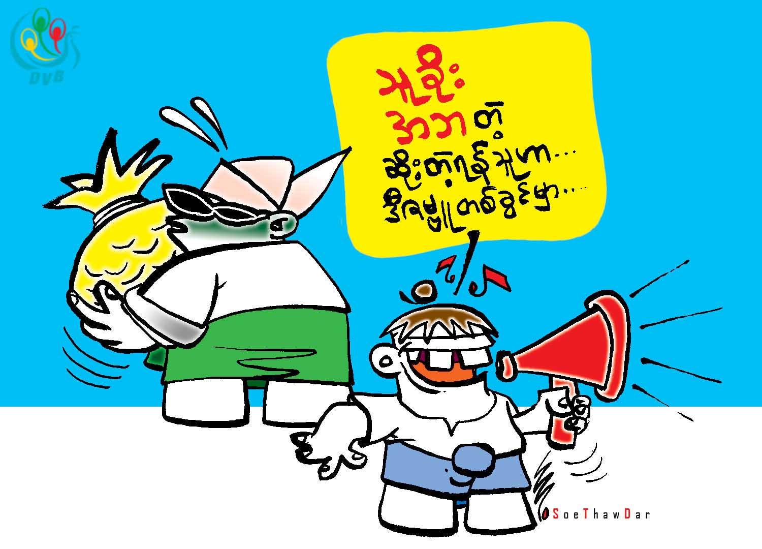 ကာတြန္း - စိုးေသာ္တာ
