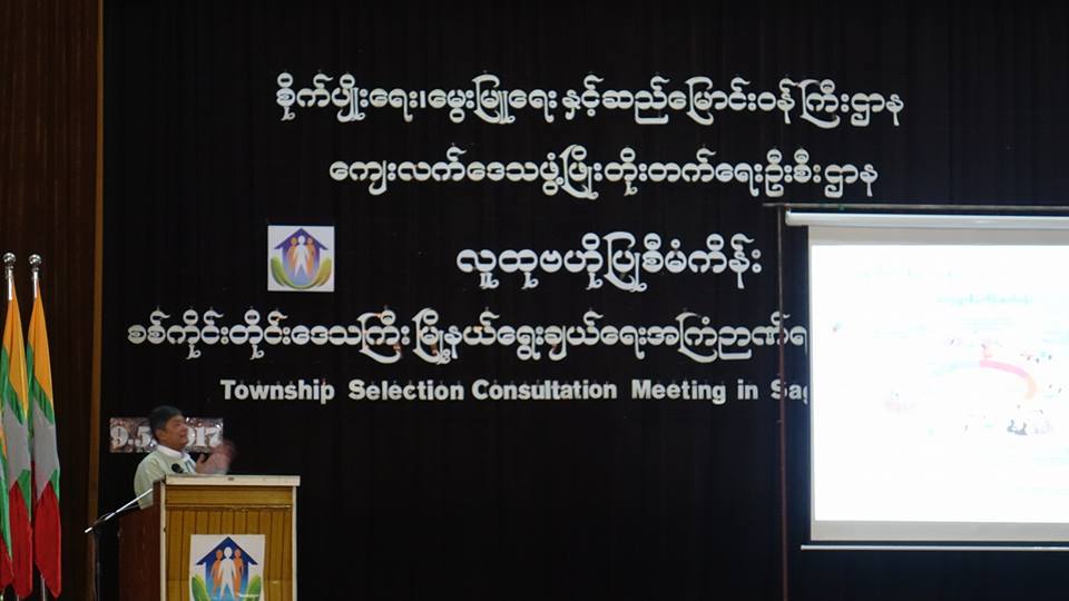 လူထုဗဟိုျပဳစီမံကိန္းအတြက္ စစ္ကိုင္းတိုင္းအတြင္း ၂ ၿမိဳ႕နယ္ ေရြးခ်ယ္ပြဲျပဳလုပ္