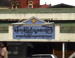 ပညာ​ေရး​နွင့္​ က်န္း​မာ​ေရး​ဆိုင္ရာ အသံုး​စရိတ္မ်ား​ တိုး​ျမွင့္​