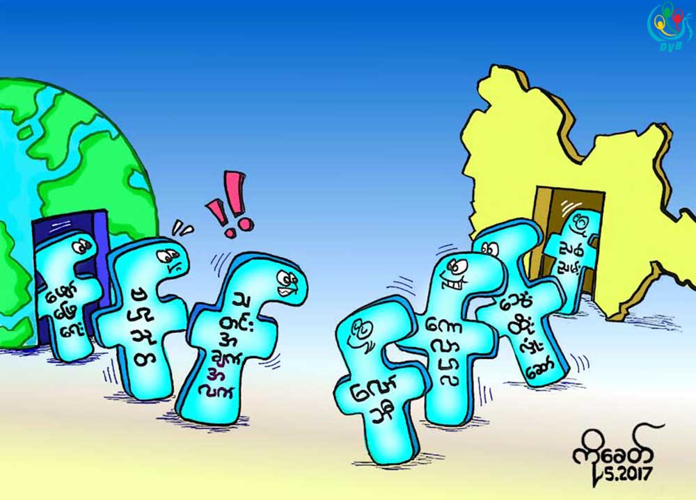 ကာတြန္း - ကိုေခတ္