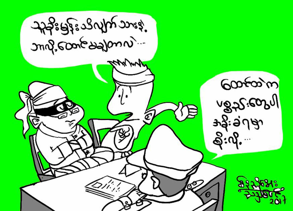 ကာတြန္း - ေနညိဳေအး
