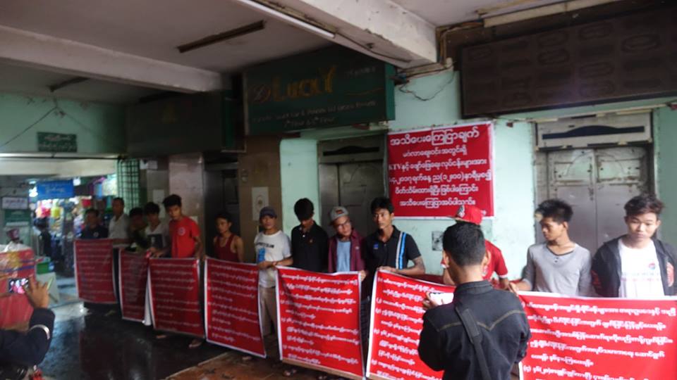 မဂၤလာေစ်း ေကတီဗီြဆိုင္၀န္ထမ္းမ်ား ဒုတိယအႀကိမ္ ဆႏၵျပ