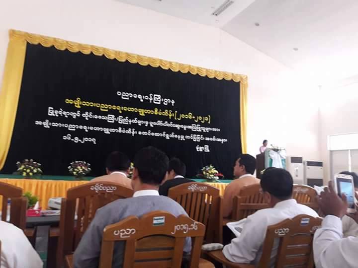 ၂၀၁၆-၂၀၂၁ အမ်ိဳးသားပညာေရး မဟာဗ်ဳဟာစီမံကိန္း အေကာင္အထည္ေဆာင္ရြက္မႈ ရွင္းလင္း