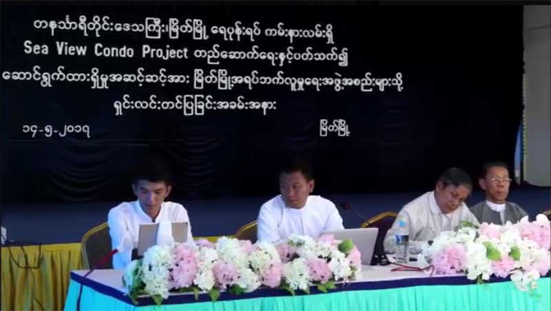 ၿမိတ္ၿမိဳ႕တြင္ တည္ေဆာက္မည့္ Sea View အထပ္ျမင့္ကြန္ဒို စီမံကိန္းၾကန္႔ၾကာေန