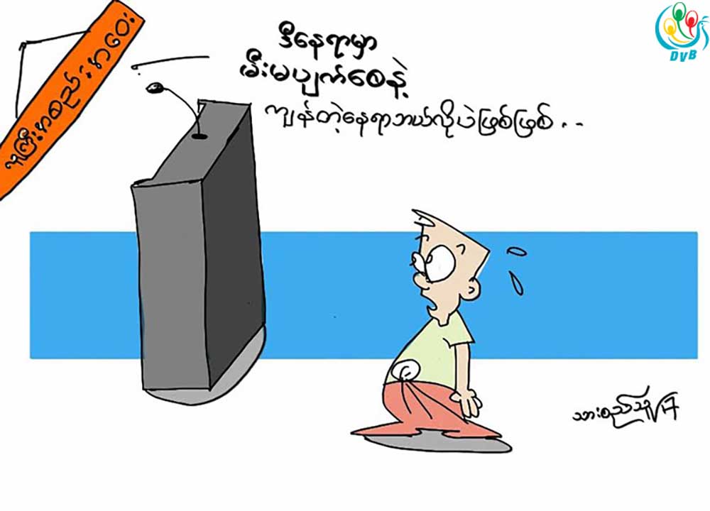 ကာတြန္း-သားစည္သူ