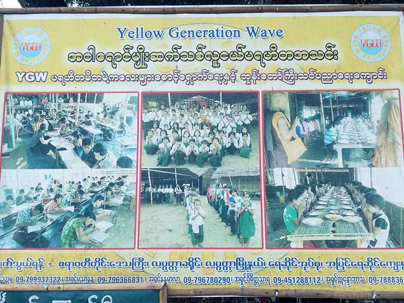 ကေလးမ်ားကို ႐ိုက္မႈျဖင့္ လပြတၱာ ပရဟိတေက်ာင္းမွ ဆရာေတာ္ ၄ ပါးကို တရားစြဲဆို