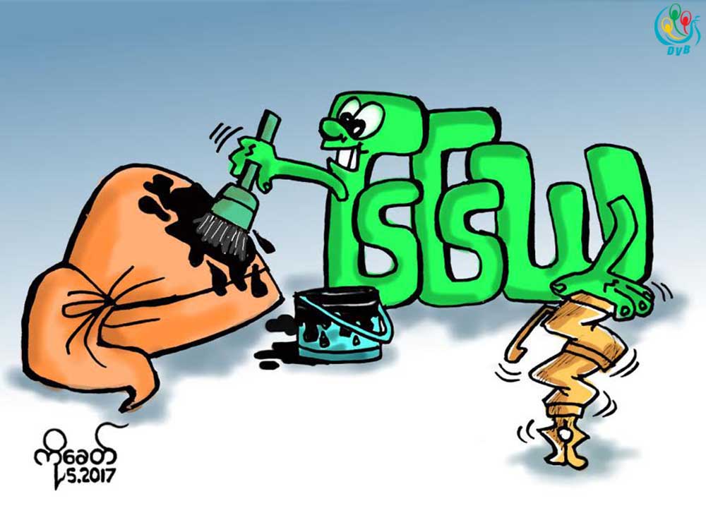 ကာတြန္း-ကိုေခတ္