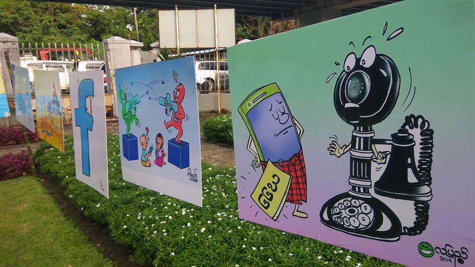 ပုဒ္မ ၆၆ ဃ ကို သေရာ္သည့္ ကာတြန္းျပပြဲ ျပဳလုပ္