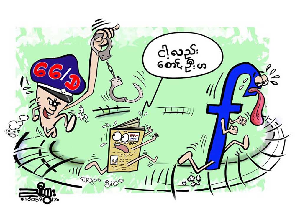 ကာတြန္း-ညီေထြး
