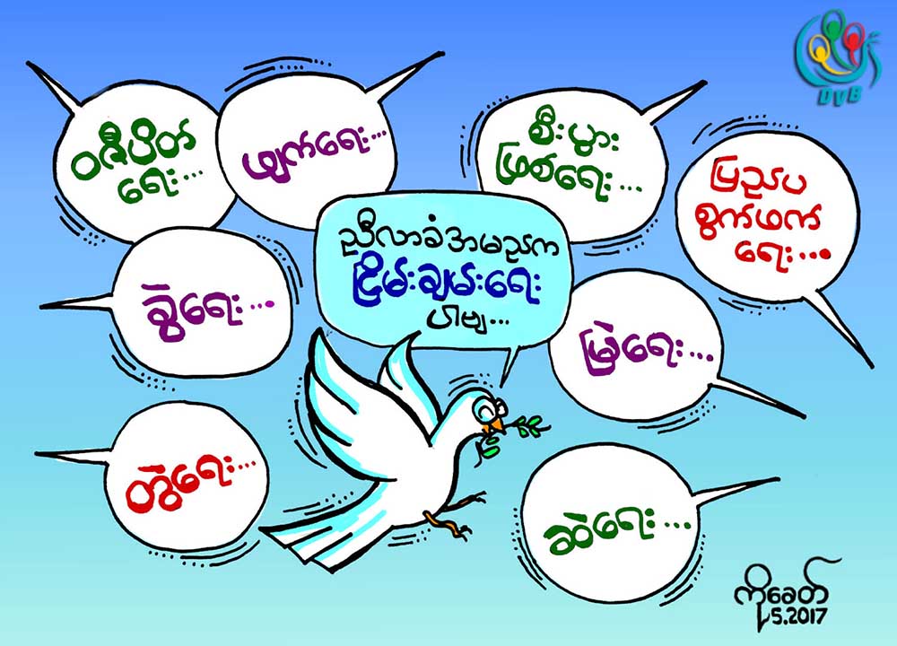 ကာတြန္း - ကိုေခတ္