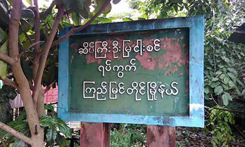 ရန္ကုန္လိႈင္ျမစ္အေနာက္ဘက္ကမ္းရွိ ေဒသခံျပည္သူမ်ား ေသာက္သုံးေရ အခက္ႀကံဳ