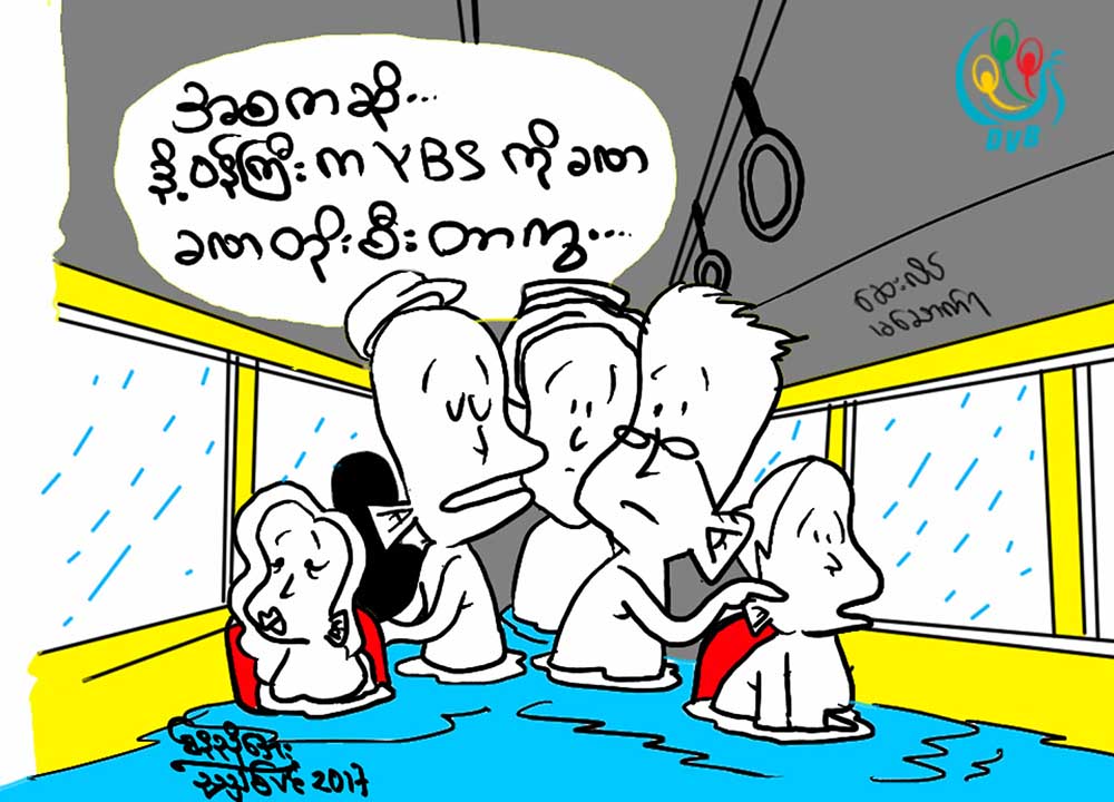 ကာတြန္း - ေနညိဳေအး
