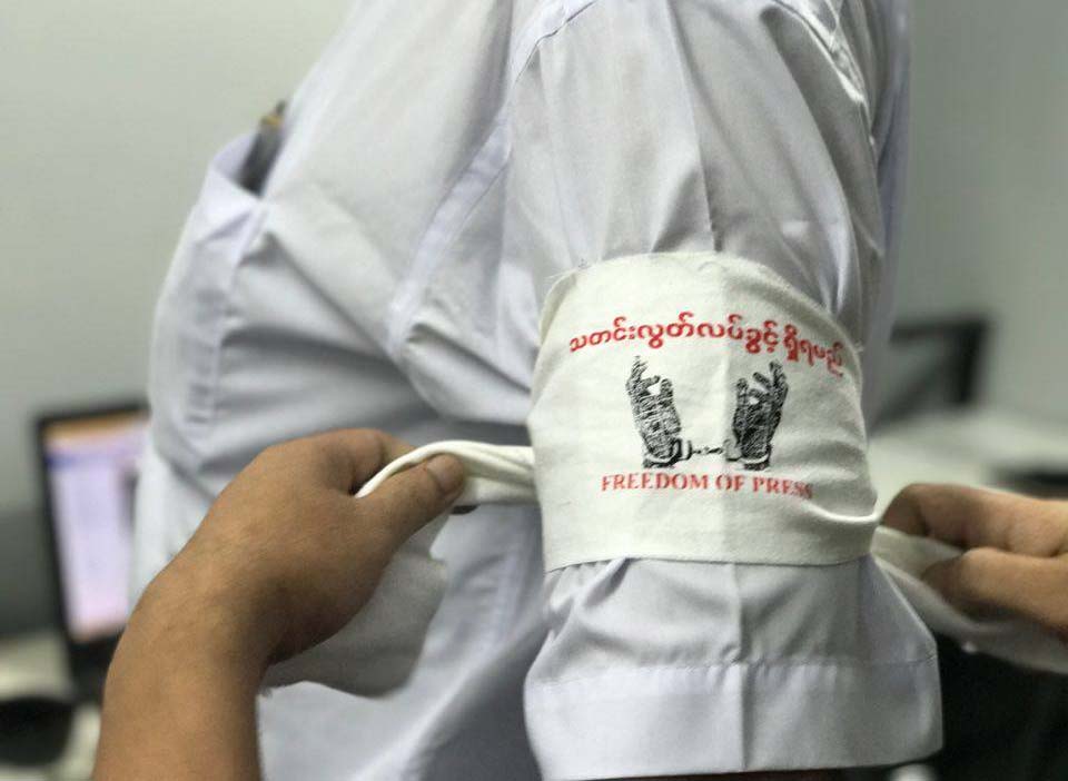 သတင္းမီဒီယာလြတ္လပ္ခြင့္အတြက္ လက္ပတ္ျဖဴ လႈပ္ရွားမႈစတင္