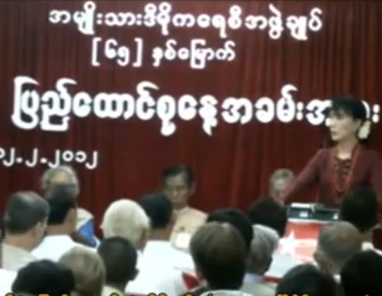 ျပည္ေထာင္စုေန့ အခမ္းအနား ပူးေပါင္းက်င္းပ