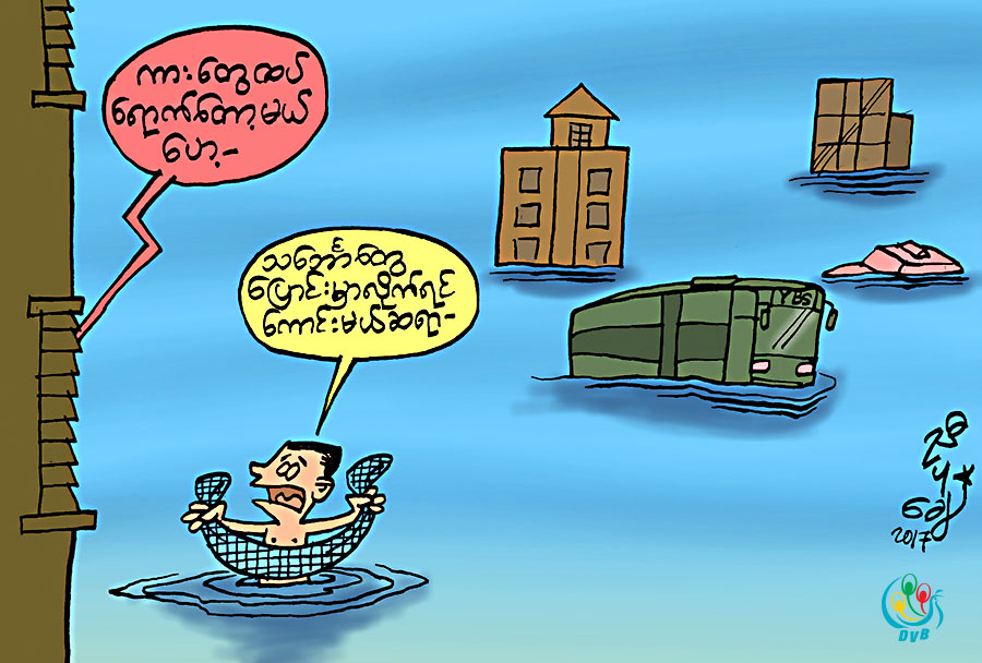ကာတြန္း - ညီပုေခ်