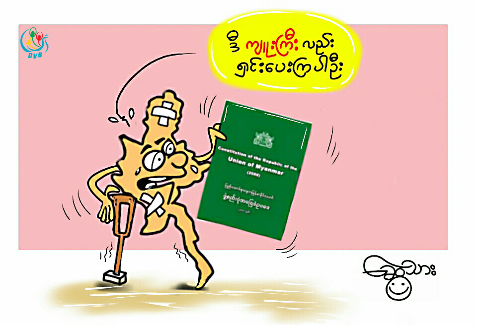 ကာတြန္း - ေဆြသား